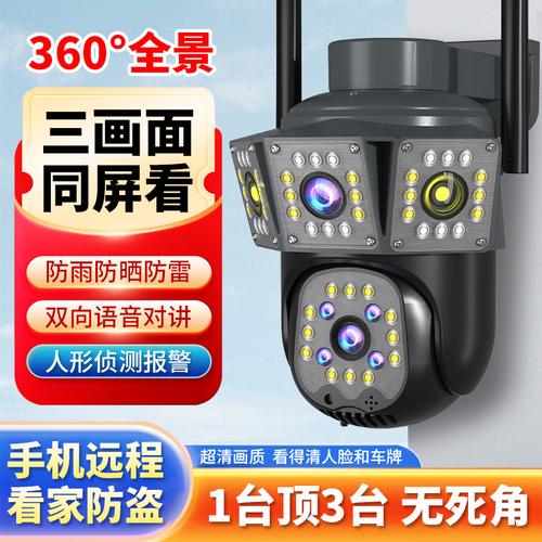 监控摄像机市场指南 锁定优质批发价格与厂商直销策略